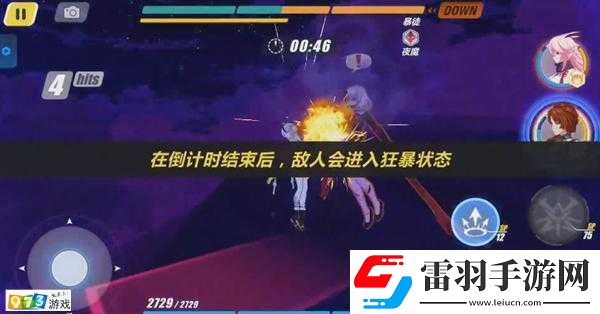 崩壞
