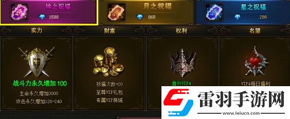 幻獸起源VIP多少錢VIP價(jià)格介紹