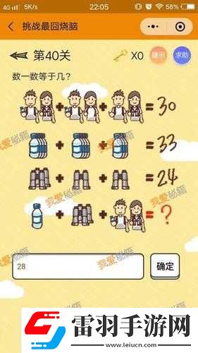 挑戰(zhàn)最囧燒腦第24關(guān)攻略