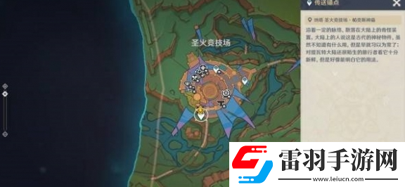 原神共睹那日之將落任務(wù)怎么做