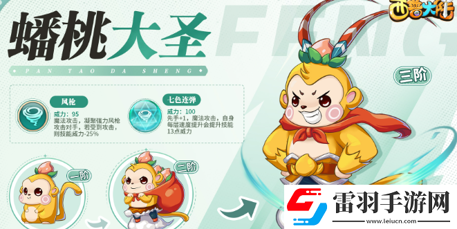 西普大陸手游烈鋸螳螂怎么通關