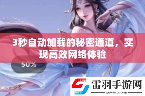 秘密通道