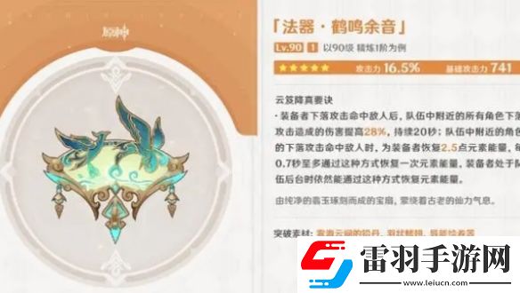 原神5.4卡池怎么樣