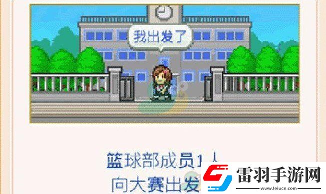 口袋學(xué)院物語2怎么才能增加學(xué)生呢
