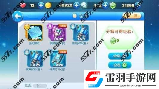 天天酷跑強(qiáng)化圖紙獲取及使用攻略