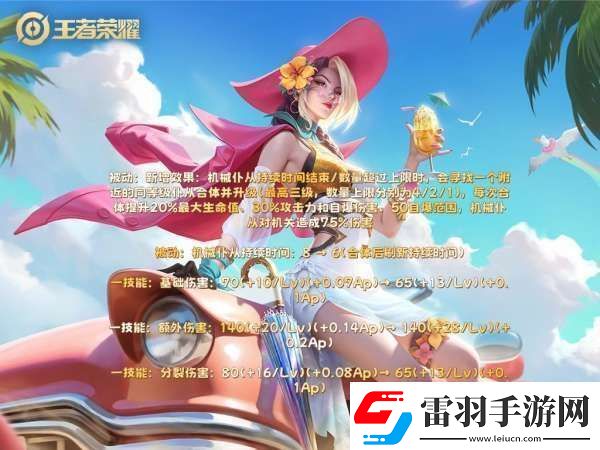 正式服更新