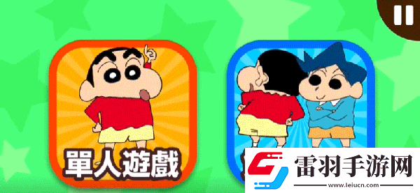 蠟筆小新之小幫手大作戰(zhàn)2.18.6游戲下載蠟筆小新之小幫手大作戰(zhàn)2.18.6最新版下載v2.18.0