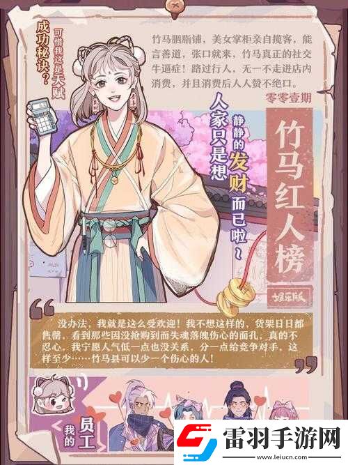 竹馬胭脂鋪官方網(wǎng)站地址及入口