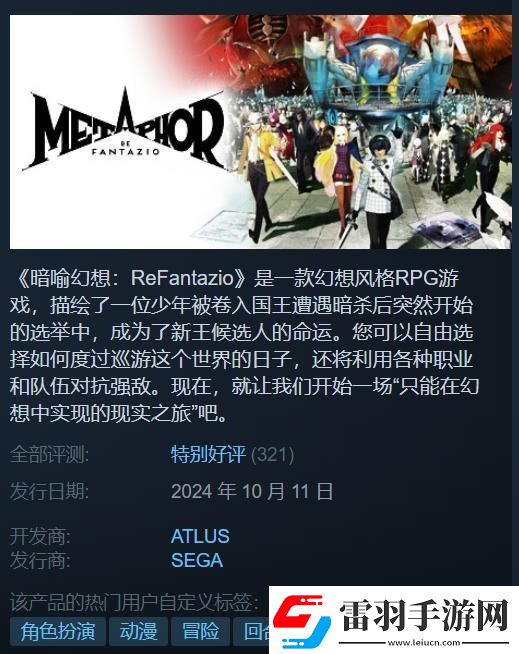 暗喻幻想