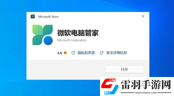 微軟電腦管家怎么使用