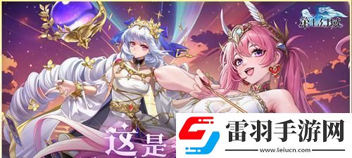 第七幻域官網(wǎng)入口在哪2024