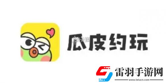 瓜皮約玩游戲免打擾怎么開啟