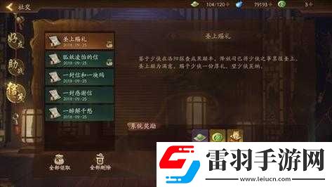 神都夜行錄