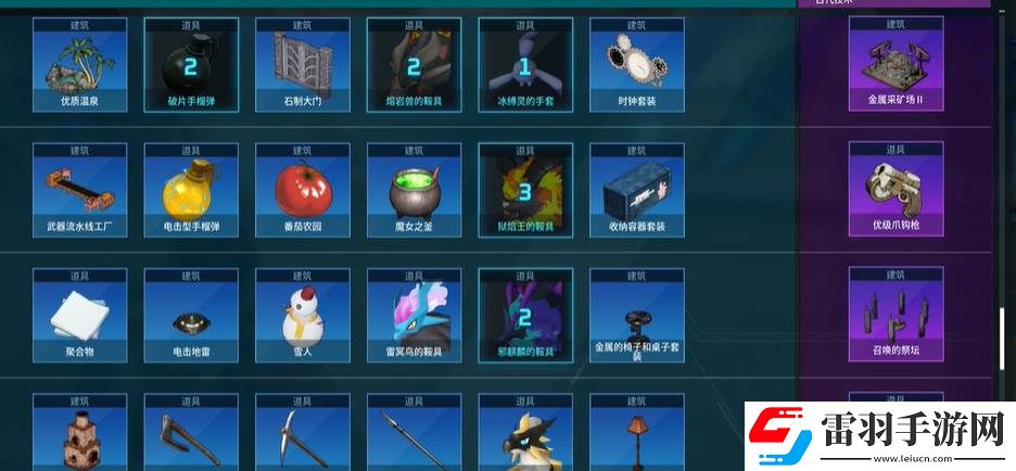幻獸帕魯貝菈露潔怎么召喚