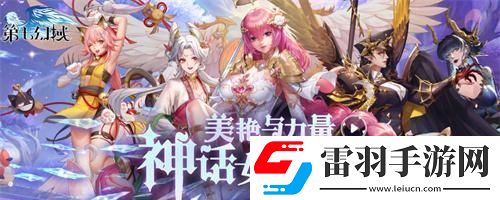 第七幻域官網(wǎng)入口在哪2024