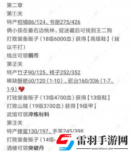 江湖悠悠醒世劍彩蛋深度解析與武學(xué)搭配