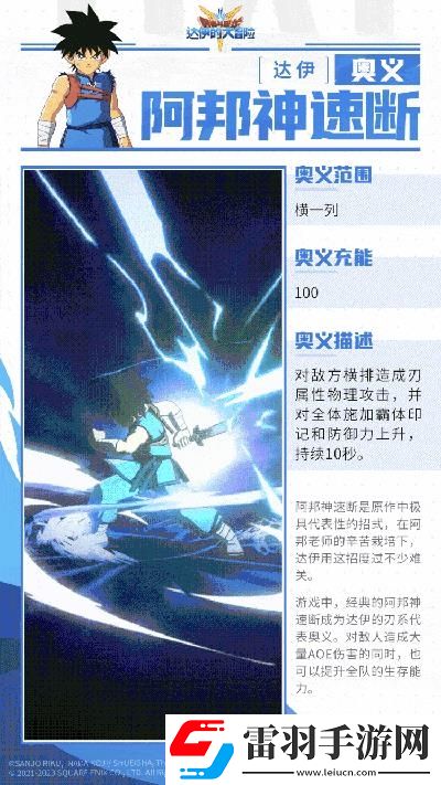 勇者斗惡龍
