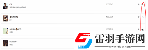 微信公眾號怎么看留言