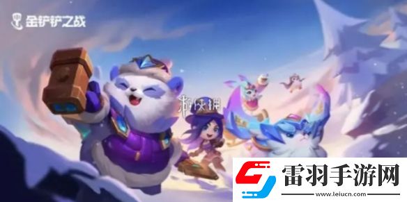金鏟鏟之戰(zhàn)4.2版本英雄調(diào)整一覽