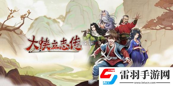 大俠立志傳毒術(shù)屬性書怎么獲得