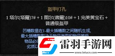 赫拉迪姆魔盒合成列表赫拉迪姆魔盒合成配方大全