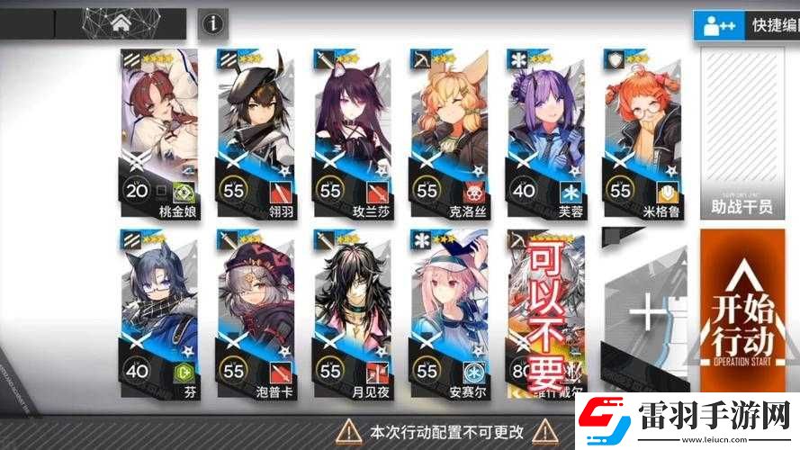 明日方舟