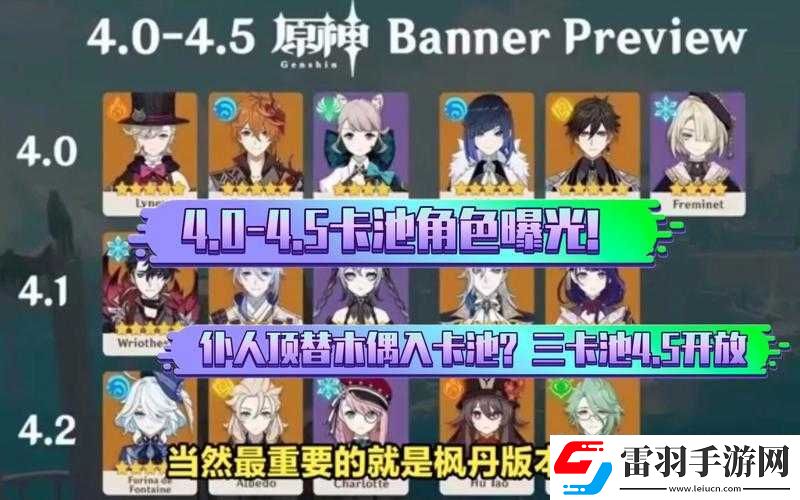 原神4.0角色卡池與原神4.0UP池是什么