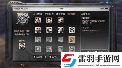 明日之后萬能鑰匙用途及獲取方式