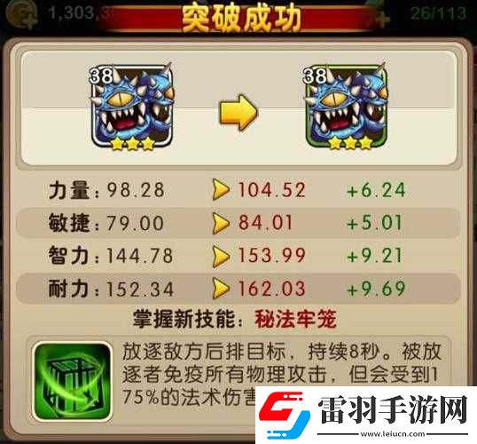 我叫mt2幾級(jí)能換外形