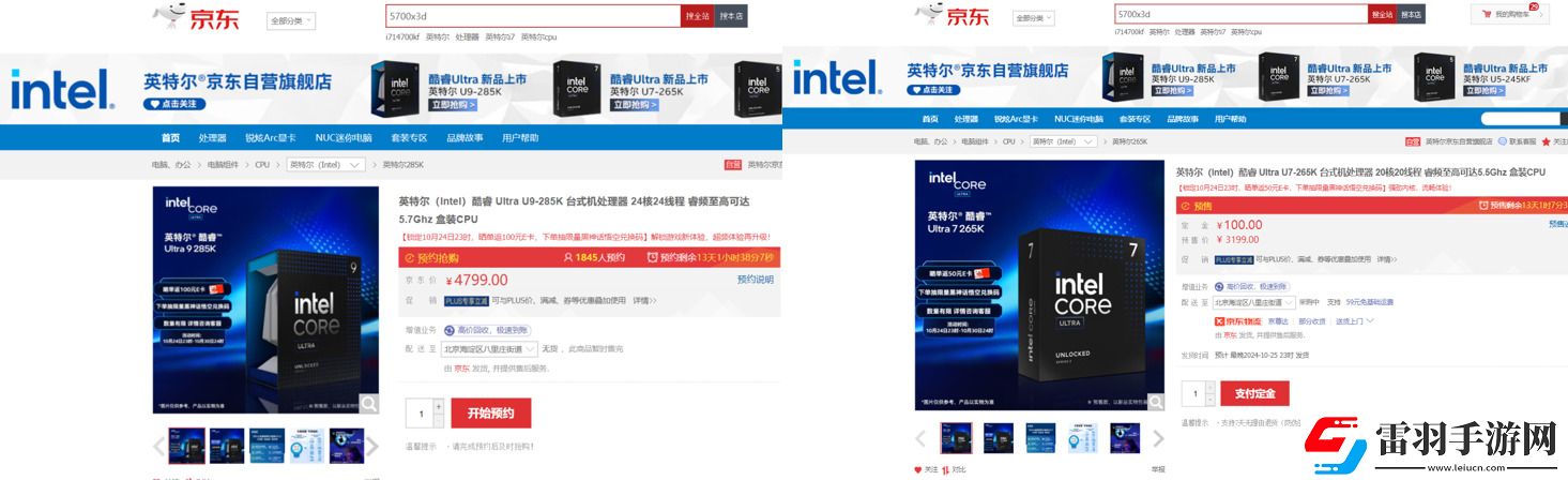 英特爾酷睿Ultra200S系列新品處理器京東開啟預(yù)售首發(fā)限量抽黑神話兌換碼