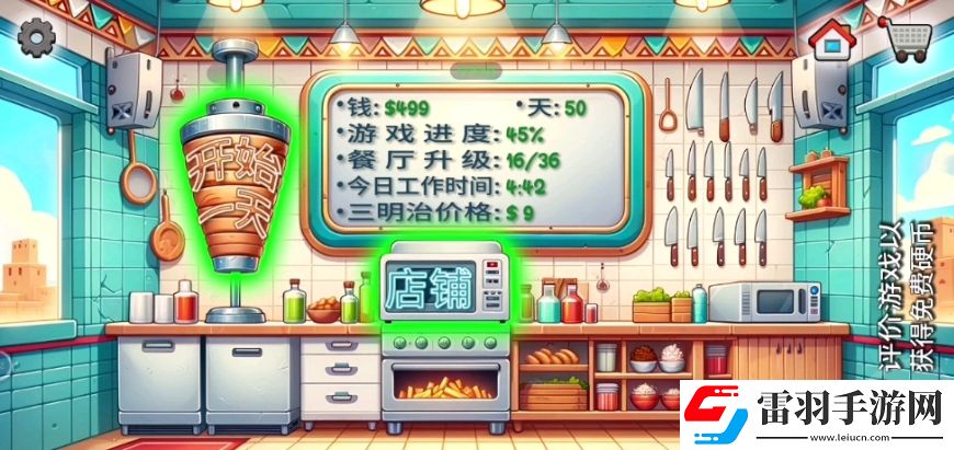 沙威瑪傳奇怎么裝薯?xiàng)l