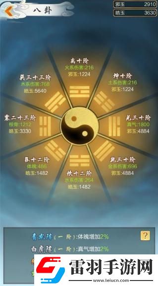 玄元修仙錄八卦陣怎么加點(diǎn)技能加點(diǎn)推薦介紹