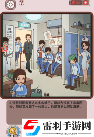 中國式班主任第28關策略指南