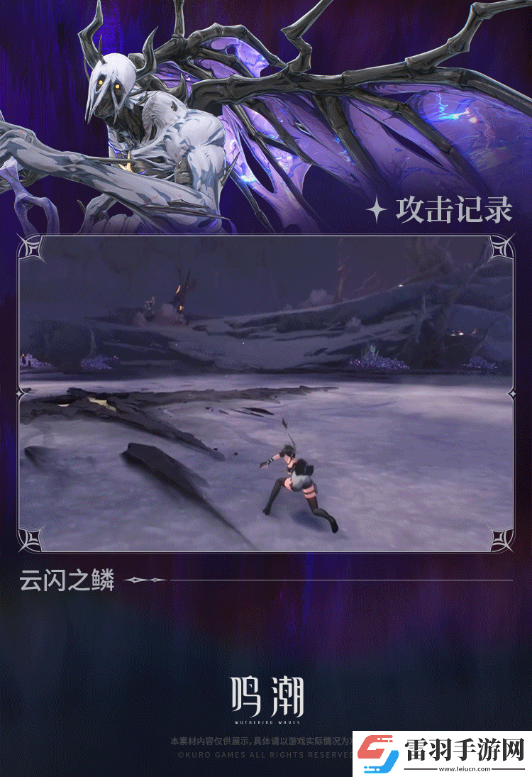 鳴潮寰宇人類注疏