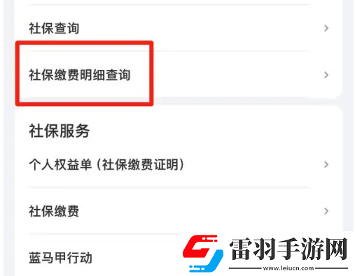 贛服通在哪查詢社保明細(xì)