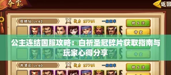 公主連結(jié)國(guó)服攻略