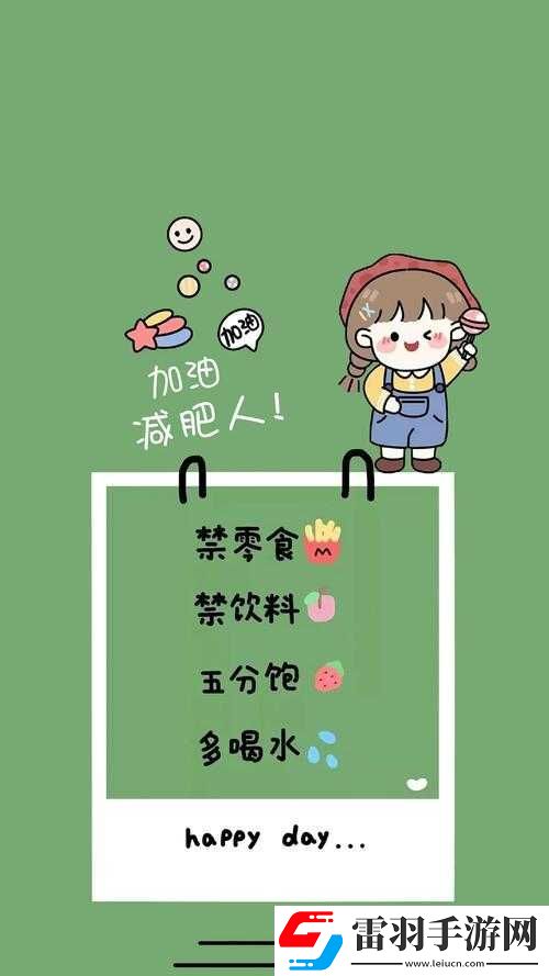 抖音減肥動(dòng)力壁紙圖片集