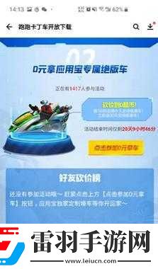 跑跑卡丁車手游稀有顏色車輛獲取攻略