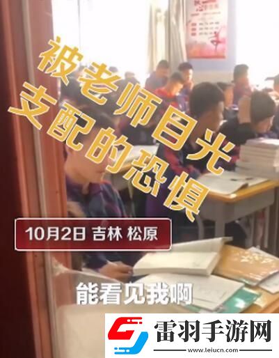 “班導(dǎo)眼中