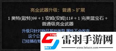 赫拉迪姆魔盒合成列表赫拉迪姆魔盒合成配方大全