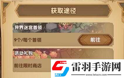 劍與遠征情人節(jié)玫瑰花速刷方法