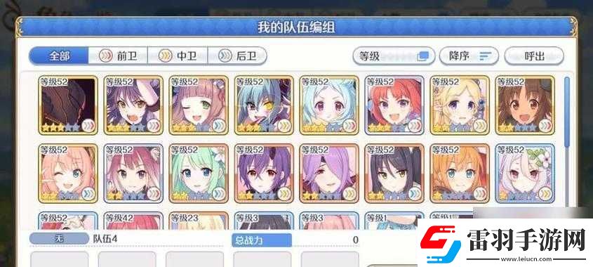 公主連結(jié)PVP陣容的最佳搭配指南