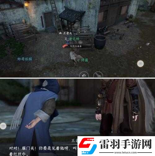 逆水寒手游人間任務(wù)客思邊城流程攻略