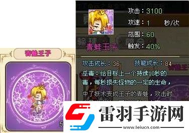 公主的防線紫色勇士51級屬性技能攻擊圖一覽