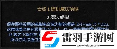 赫拉迪姆魔盒合成列表赫拉迪姆魔盒合成配方大全