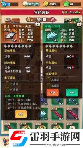 暴走大俠什么套裝厲害
