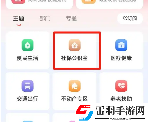 贛服通在哪查詢社保明細(xì)