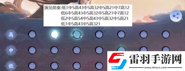 王者榮耀莊周彈琴琴譜有哪些莊周六周年琴譜大全