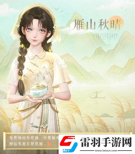 閃耀暖暖“瑩瑚歲景·日曜潮升”限時(shí)感應(yīng)活動(dòng)復(fù)刻主線“神降于塔”更新