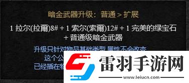 赫拉迪姆魔盒合成列表赫拉迪姆魔盒合成配方大全